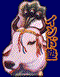 インド塾
